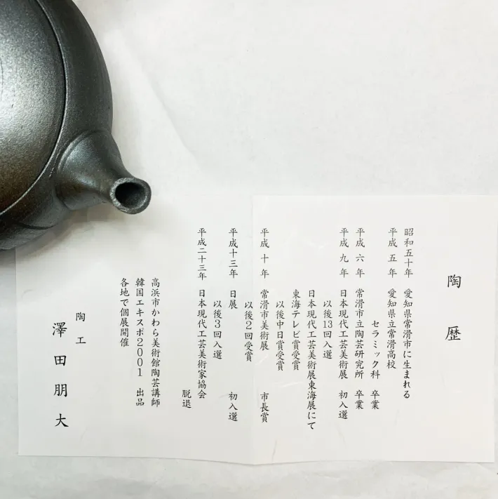 Best KYUSU Tokoname – Round Accessori Per Il Tè